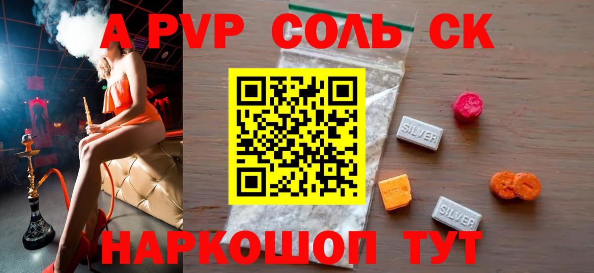 А ПВП мука  A-PVP СК  Гусь-Хрустальный  A PVP  купить наркоту  Вход с VPN 