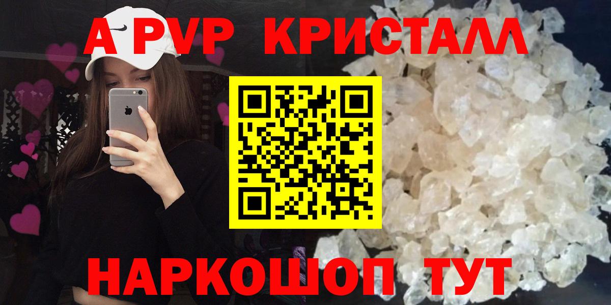 Alpha-PVP Crystall Гусь-Хрустальный