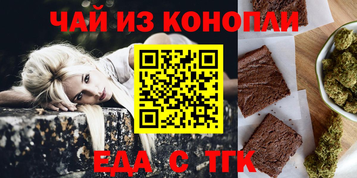 Гусь-Хрустальный  Cannafood марихуана  Вход с VPN 