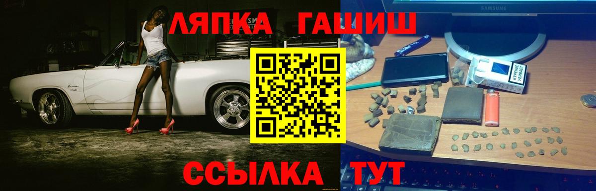 ГАШИШ Ice-O-Lator  ГАШ гашик  Гашиш  сколько стоит  Гусь-Хрустальный  Вход с VPN 