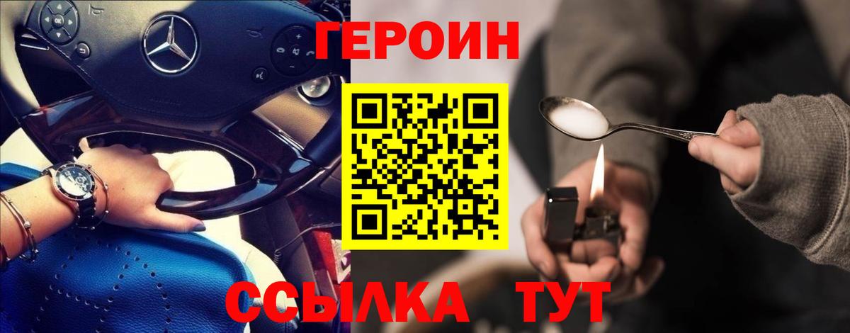 Героин гречка Гусь-Хрустальный
