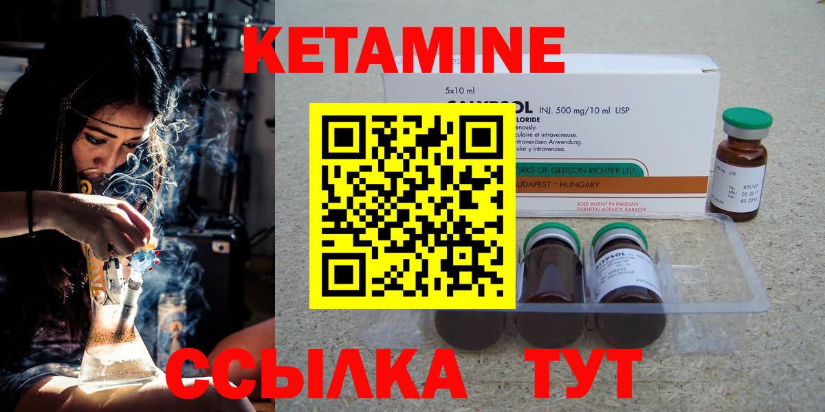 Кетамин ketamine  Вход с VPN  блэк спрут ссылки  Гусь-Хрустальный  Кетамин ketamine 