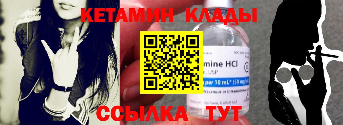 КЕТАМИН ketamine Гусь-Хрустальный