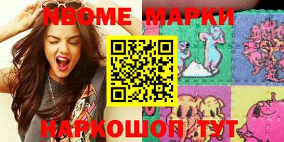 марки nbome Ливны