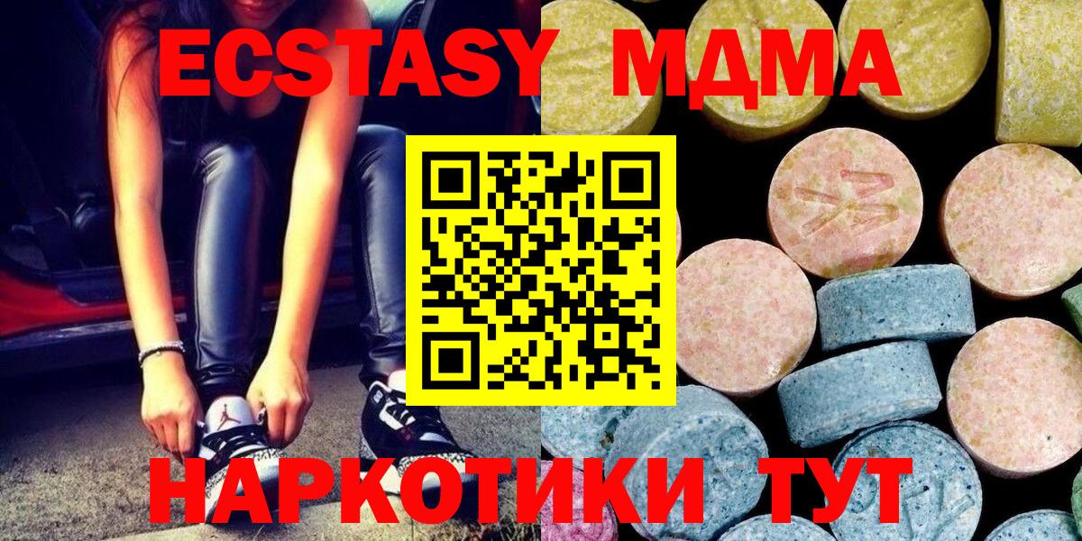 МДМА crystal Гусь-Хрустальный