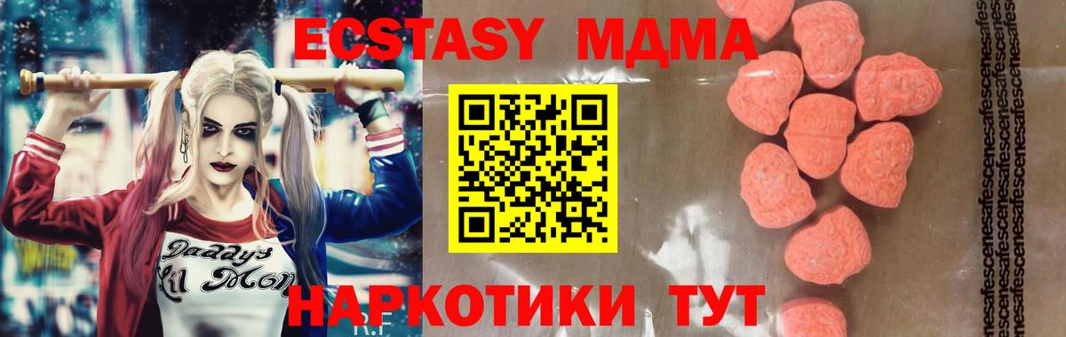 Гусь-Хрустальный  MDMA  Вход с VPN  MDMA VHQ 