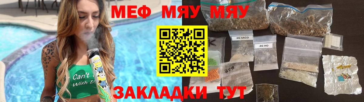 Мефедрон  Гусь-Хрустальный