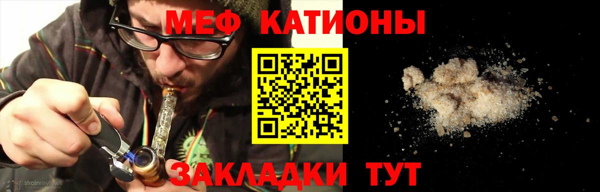 Гусь-Хрустальный  МЕФ  Вход с VPN  МЯУ-МЯУ mephedrone 