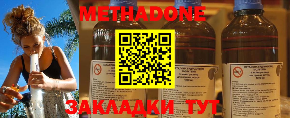 Гусь-Хрустальный  МЕТАДОН мёд  Вход с VPN 
