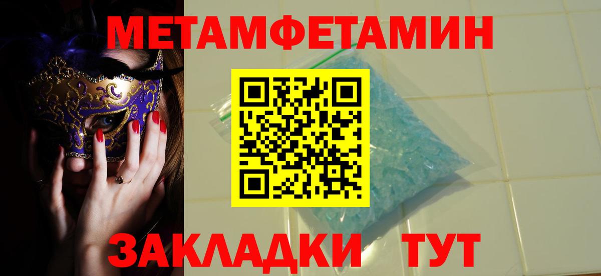 Первитин пудра Гусь-Хрустальный