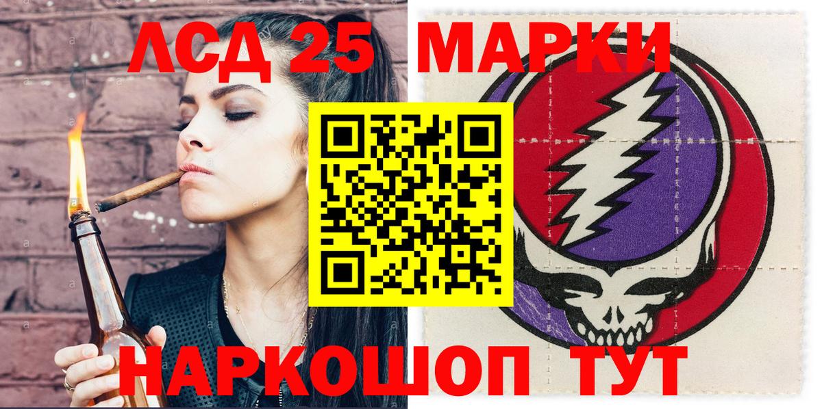 Наркотические марки 1500мкг Гусь-Хрустальный