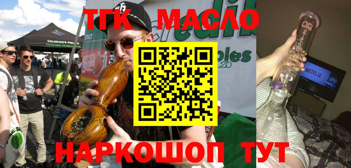Дистиллят ТГК THC oil Гусь-Хрустальный