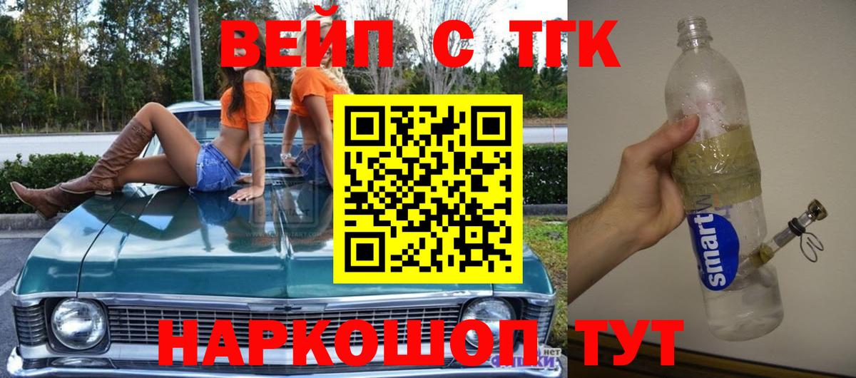Гусь-Хрустальный  ТГК Wax  Вход с VPN 